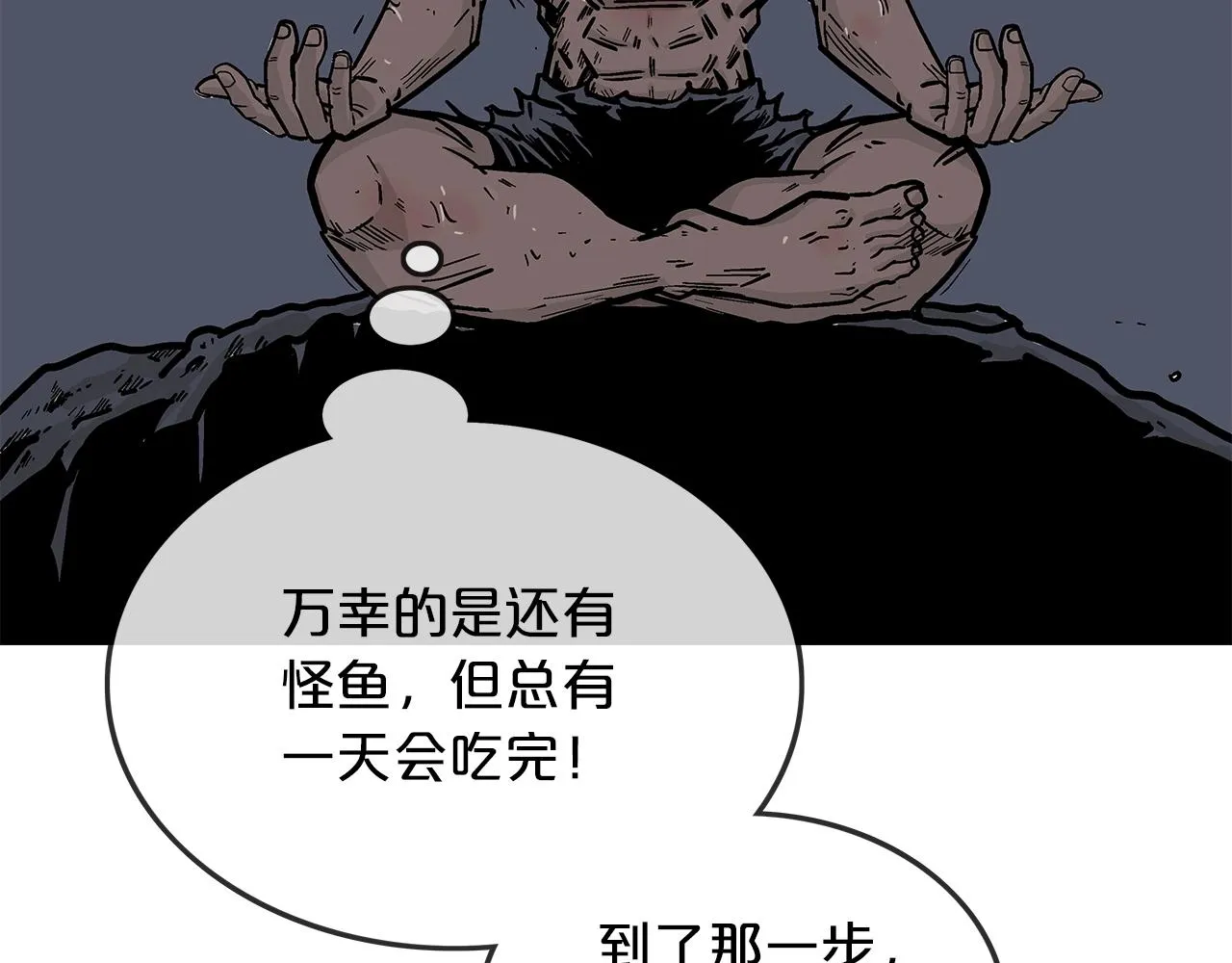 第23话 自创功法 第131页