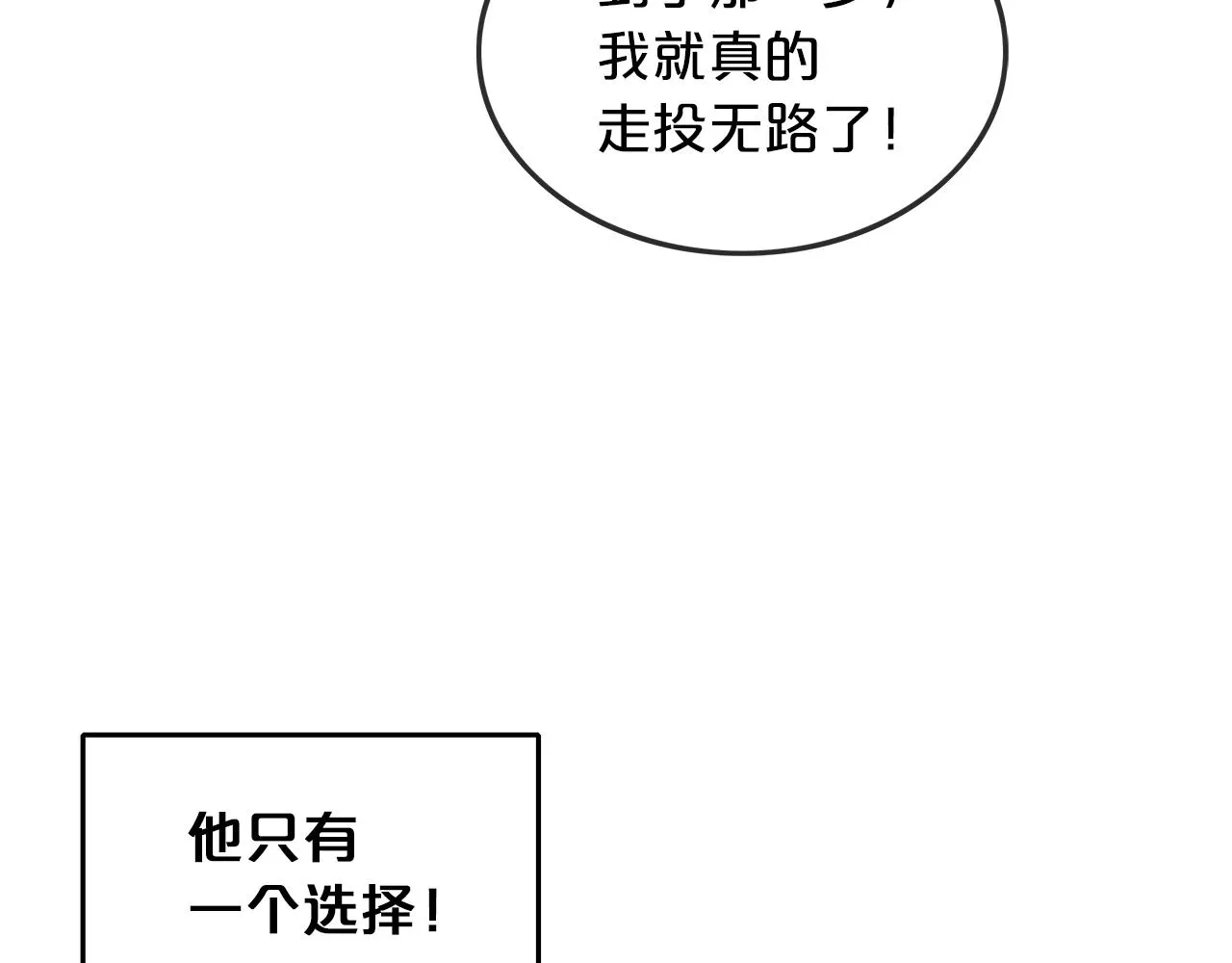 第23话 自创功法 第132页