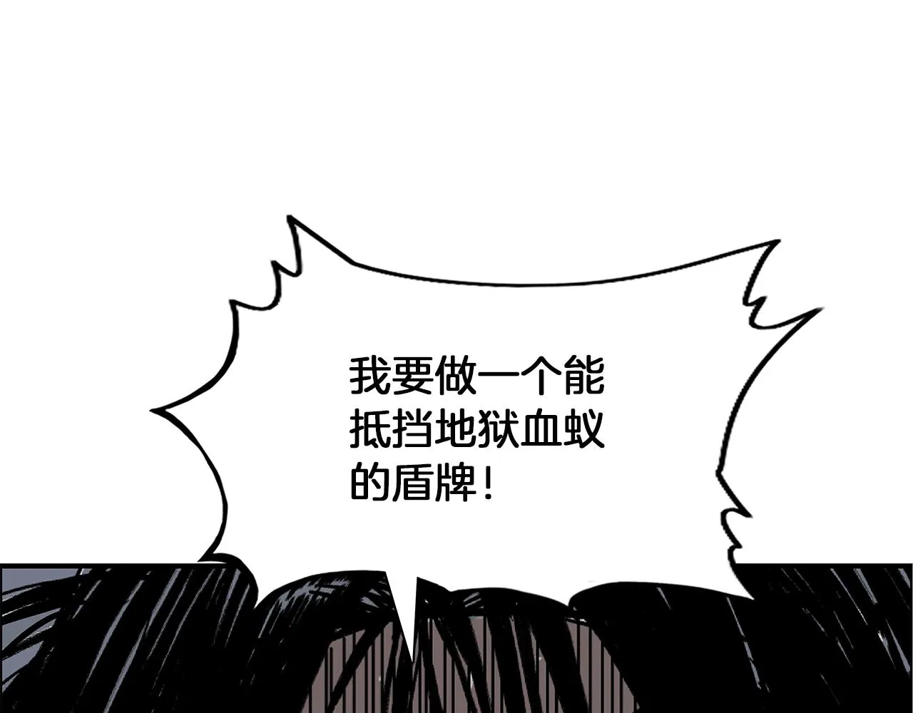 第23话 自创功法 第135页