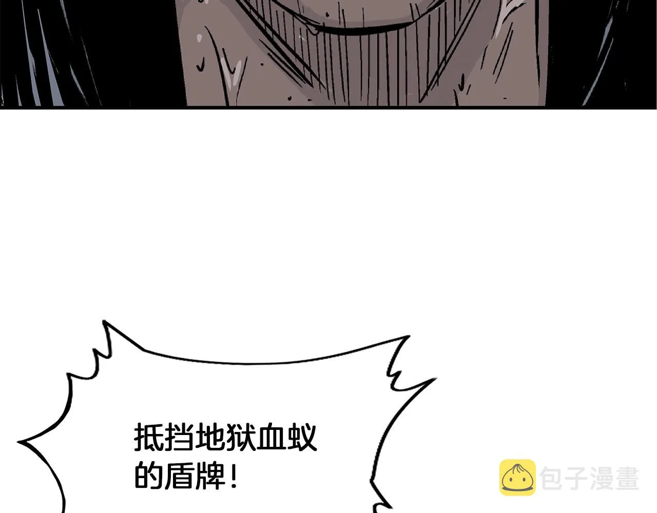 第23话 自创功法 第137页