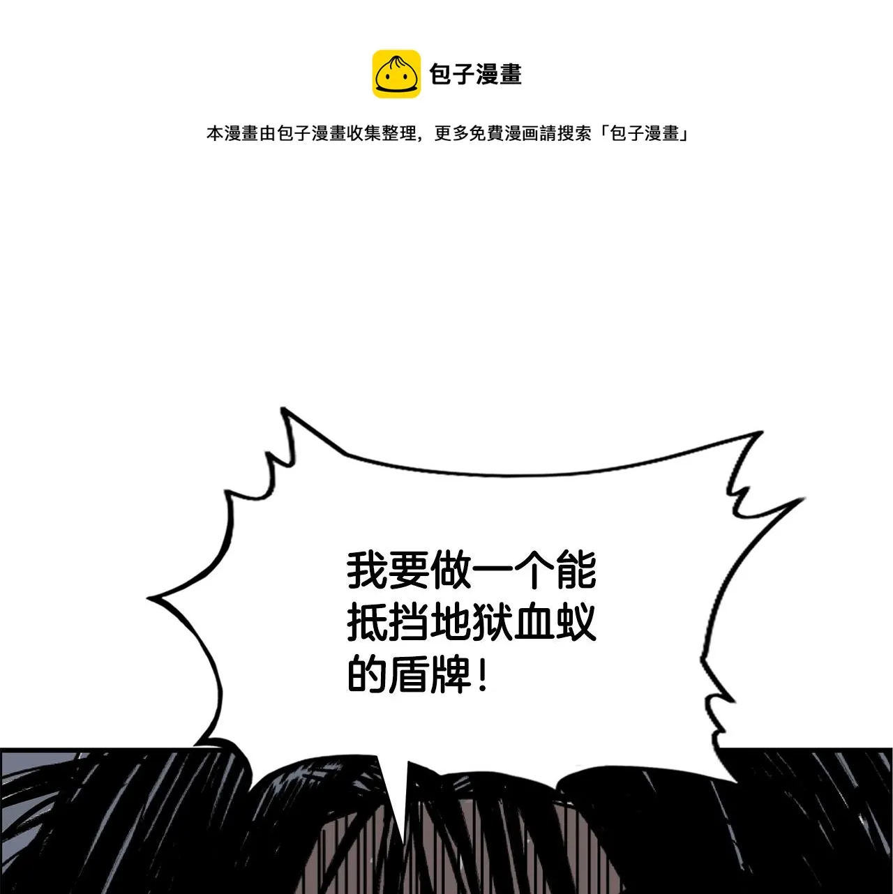第24话 外面的世界 第1页
