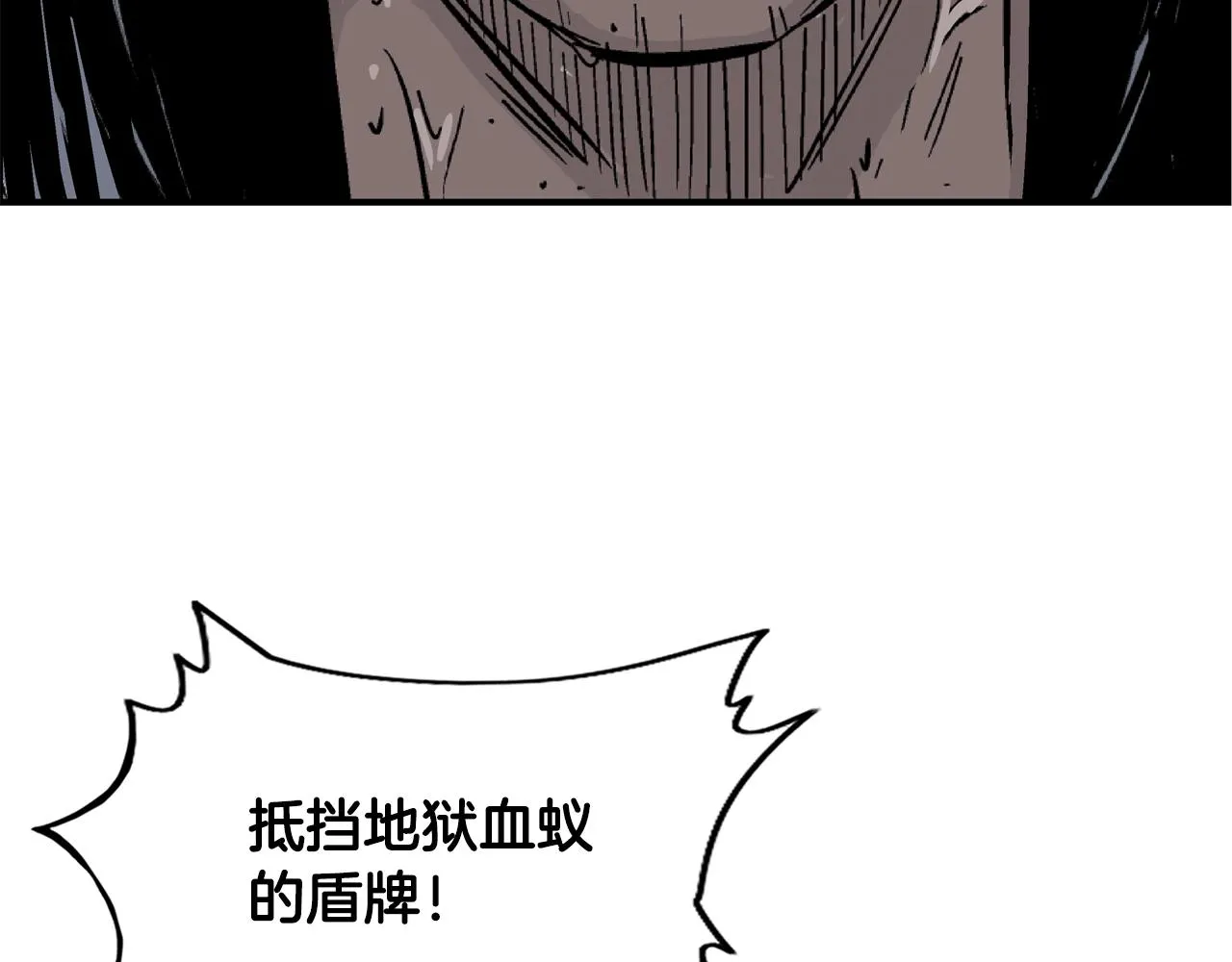 第24话 外面的世界 第3页