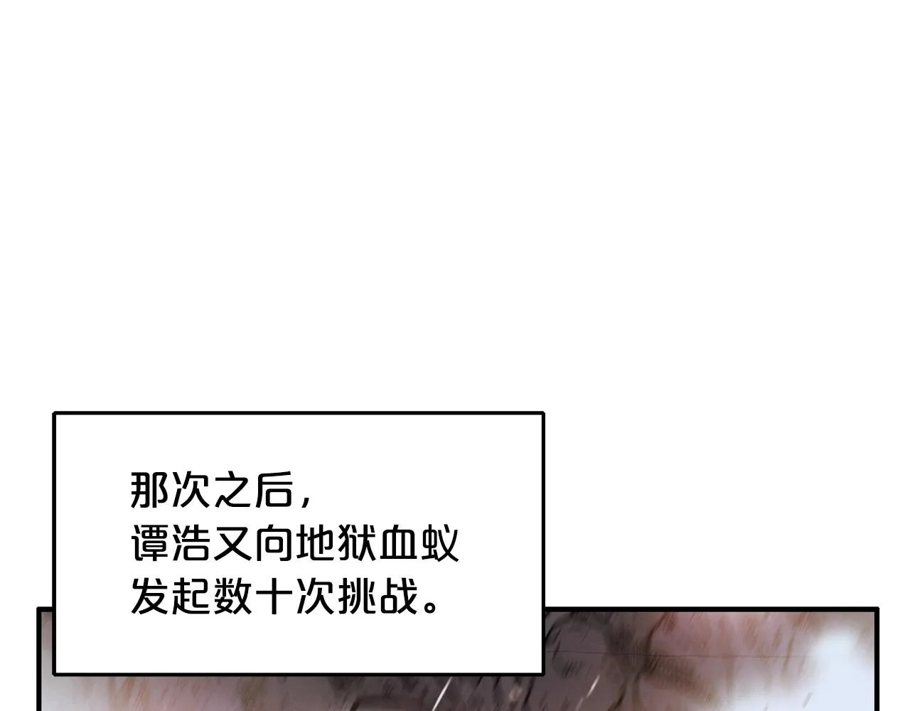 第24话 外面的世界 第12页