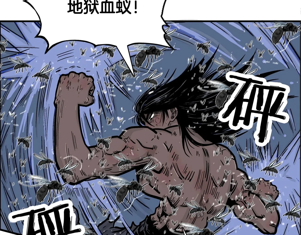 第24话 外面的世界 第16页