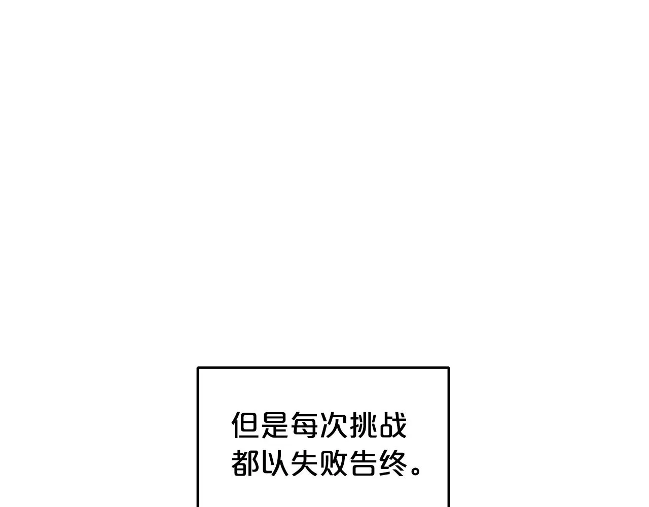 第24话 外面的世界 第19页