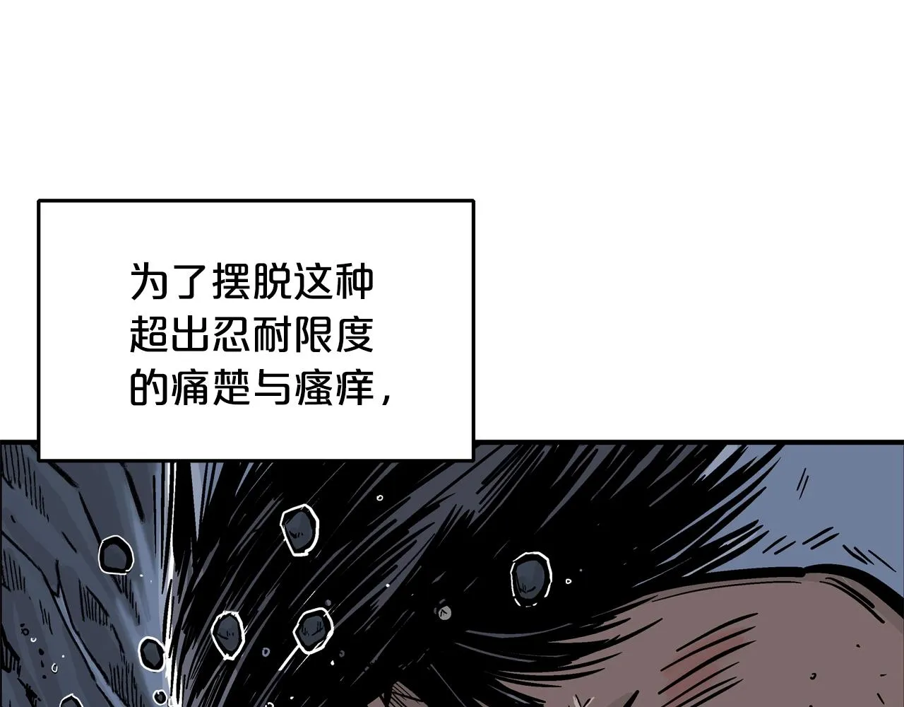 第24话 外面的世界 第25页