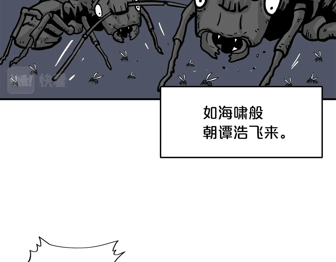 第24话 外面的世界 第40页