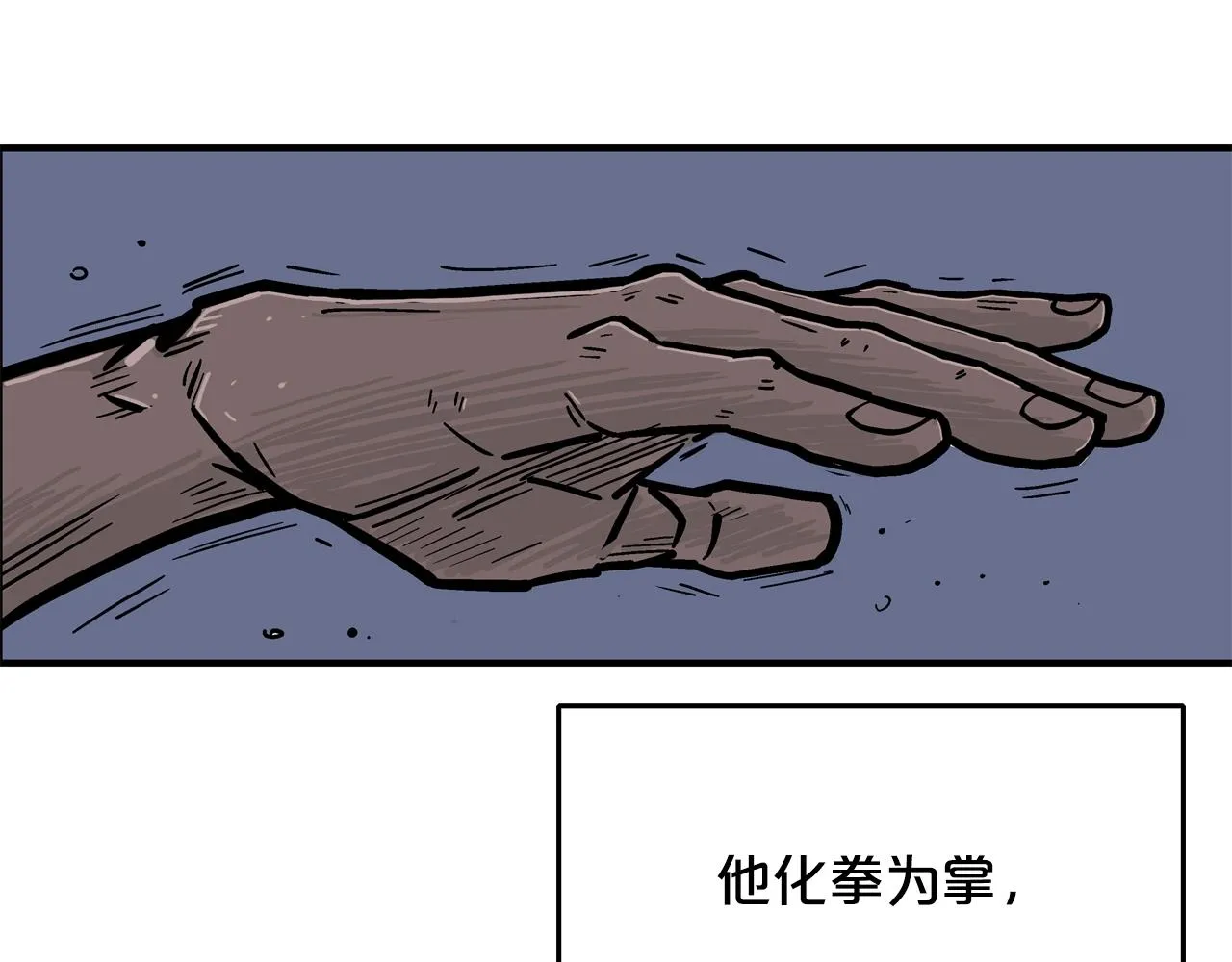 第24话 外面的世界 第44页