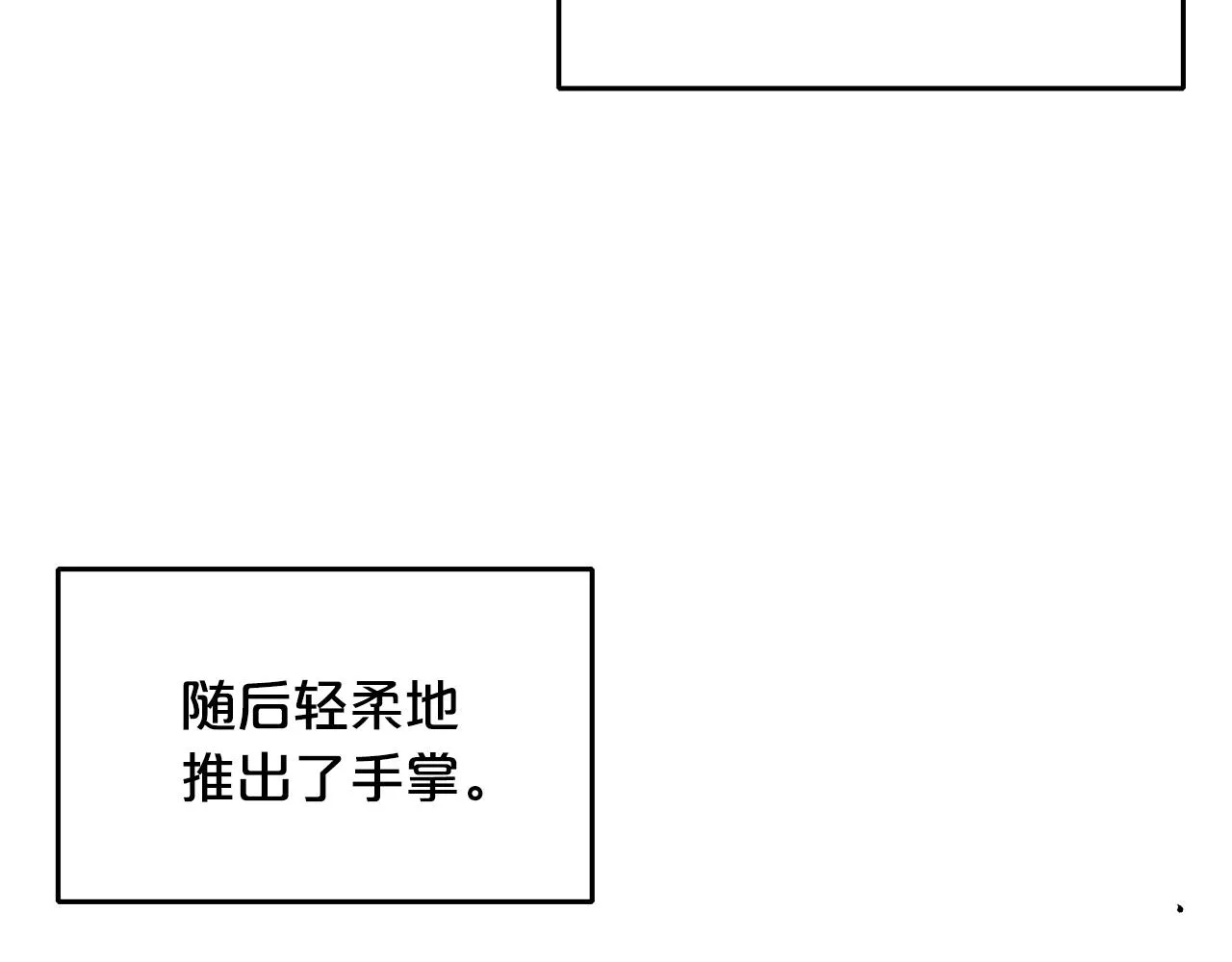 第24话 外面的世界 第45页