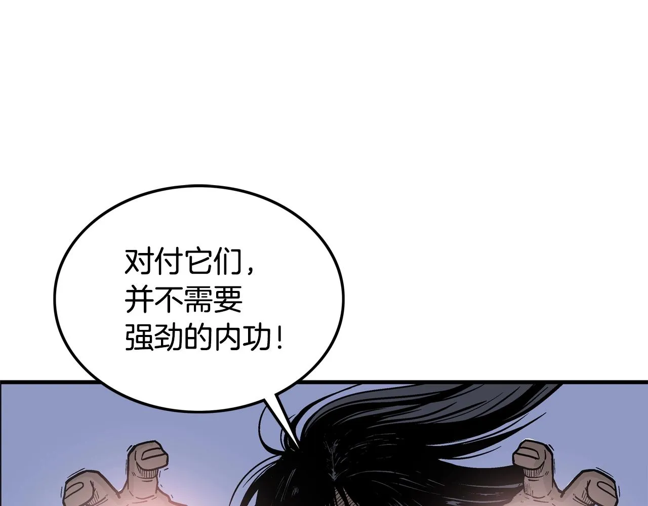 第24话 外面的世界 第50页
