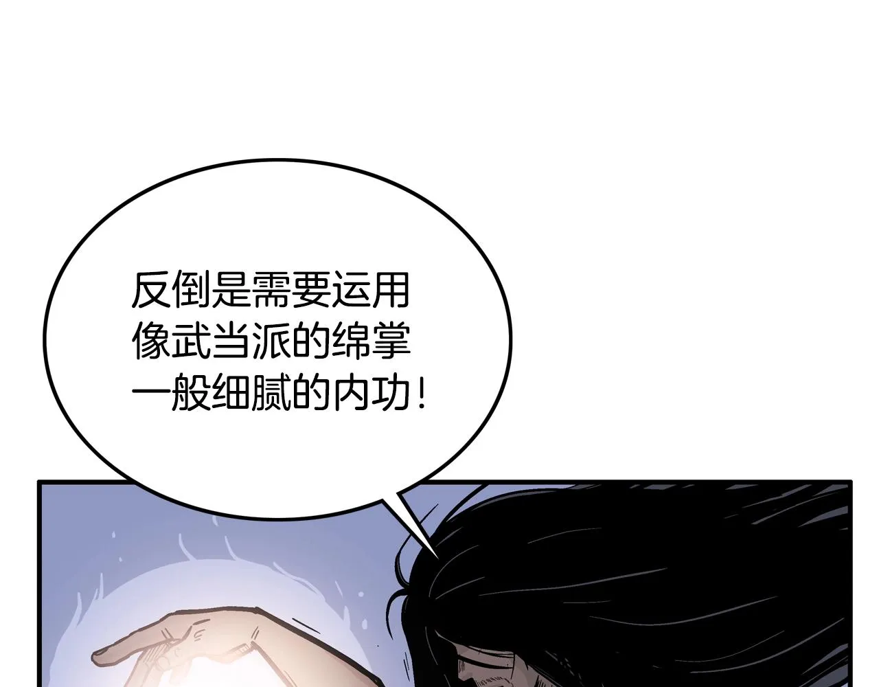 第24话 外面的世界 第52页