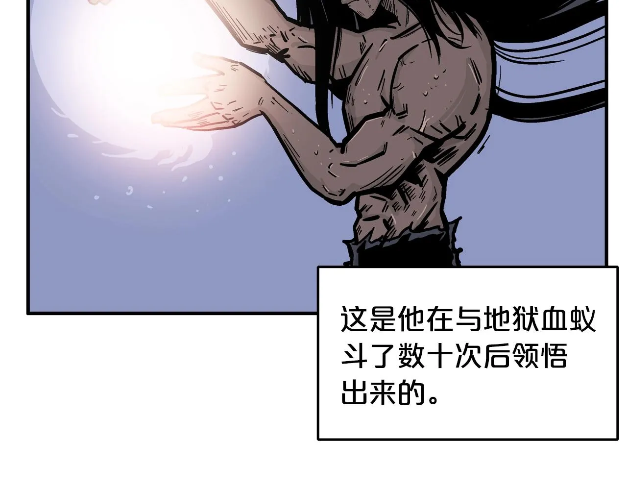 第24话 外面的世界 第53页