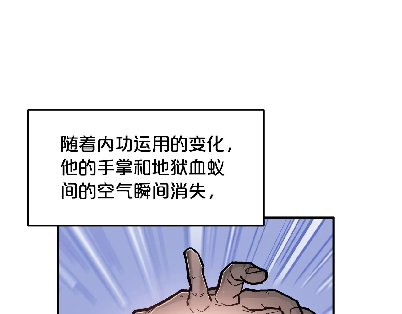 第24话 外面的世界 第54页