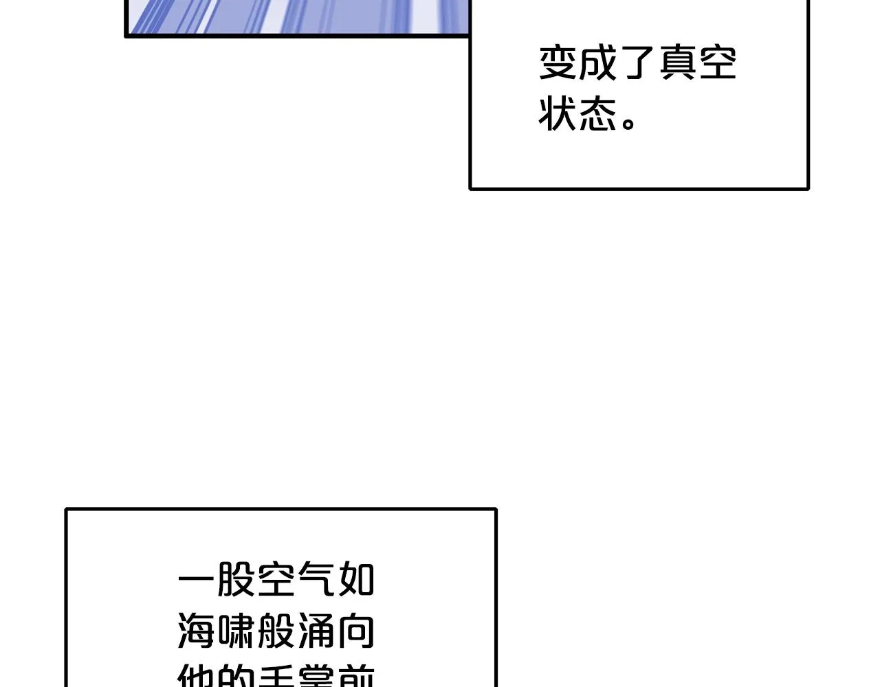 第24话 外面的世界 第56页