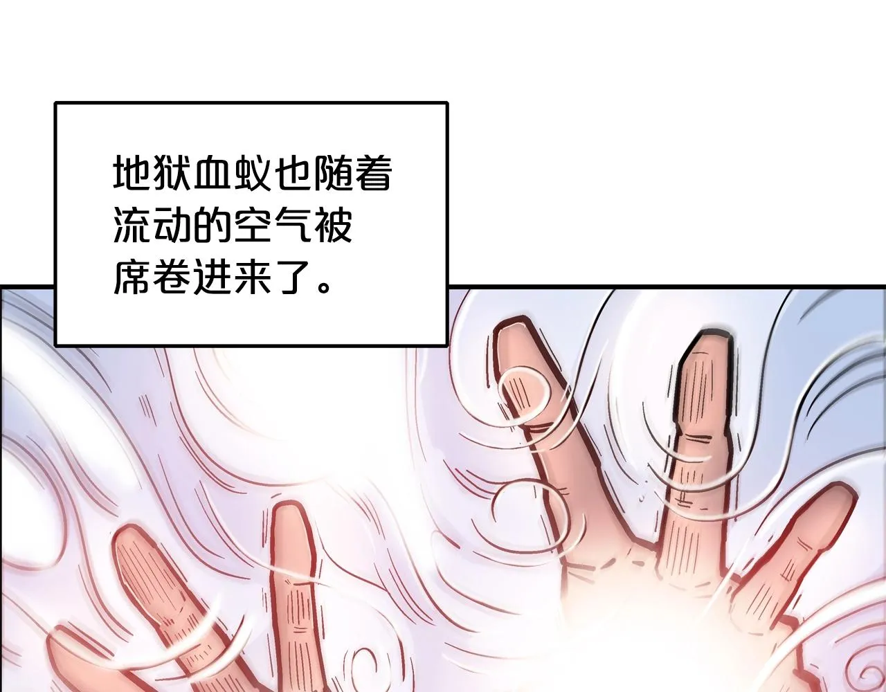 第24话 外面的世界 第59页