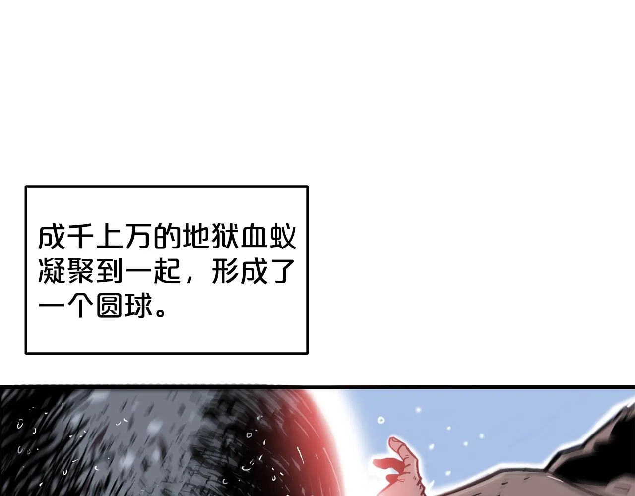 第24话 外面的世界 第61页