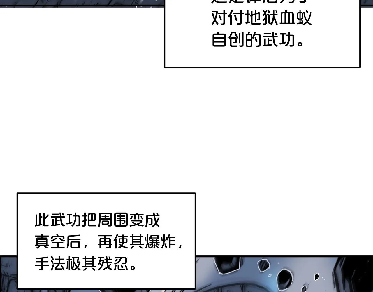 第24话 外面的世界 第65页