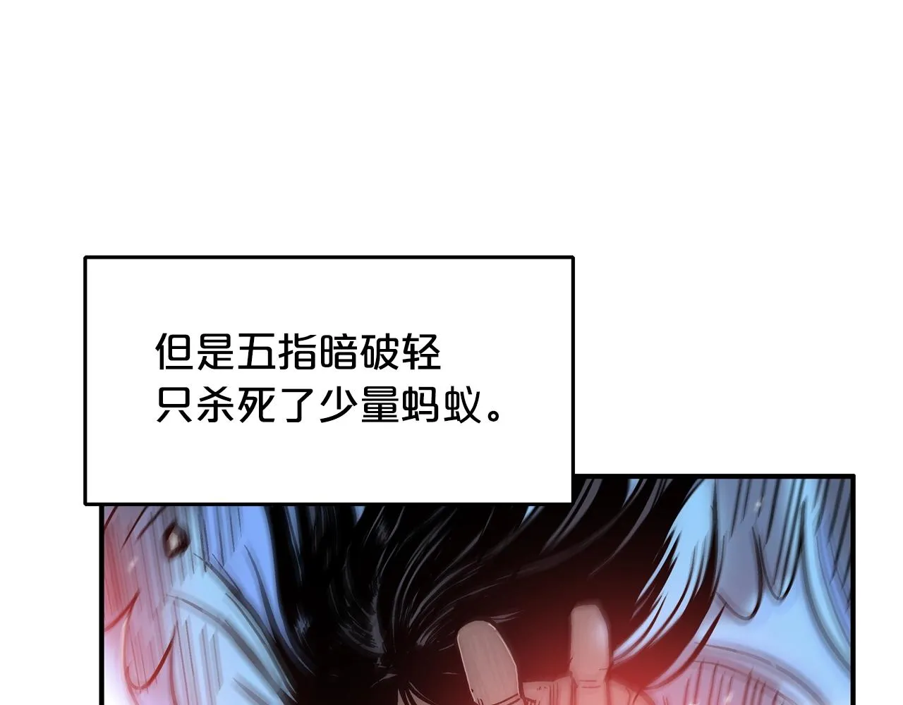 第24话 外面的世界 第68页