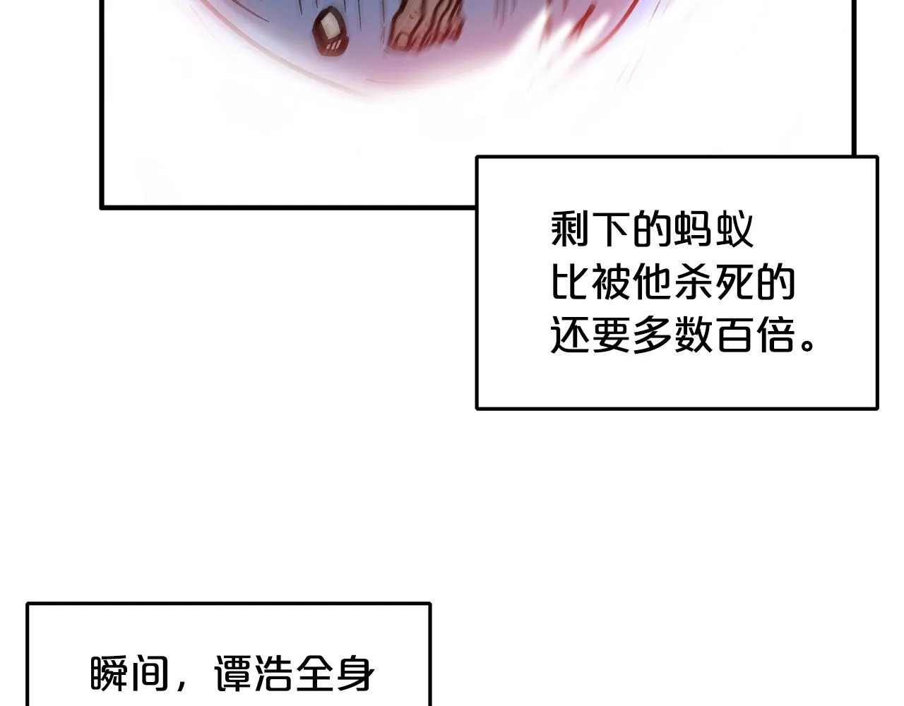 第24话 外面的世界 第70页