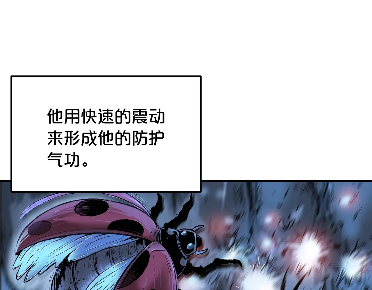第24话 外面的世界 第73页