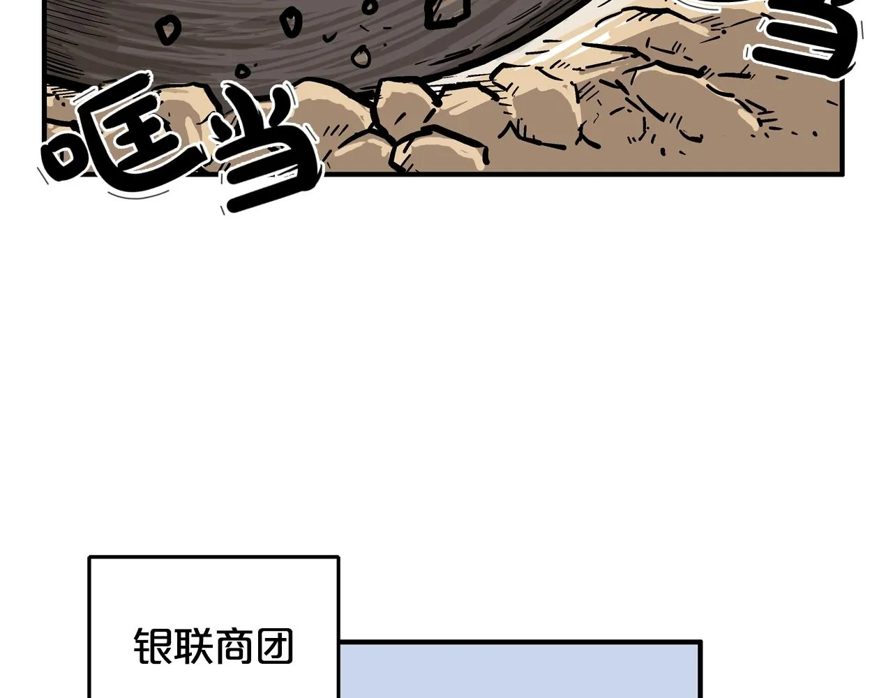 第24话 外面的世界 第81页