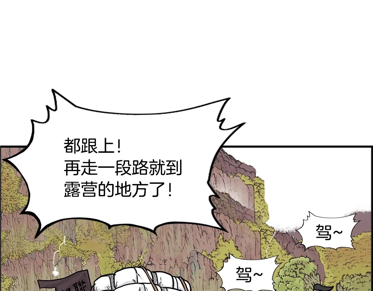 第24话 外面的世界 第83页