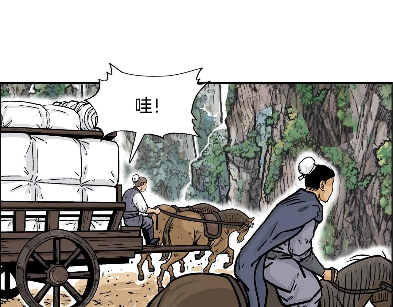 第24话 外面的世界 第86页