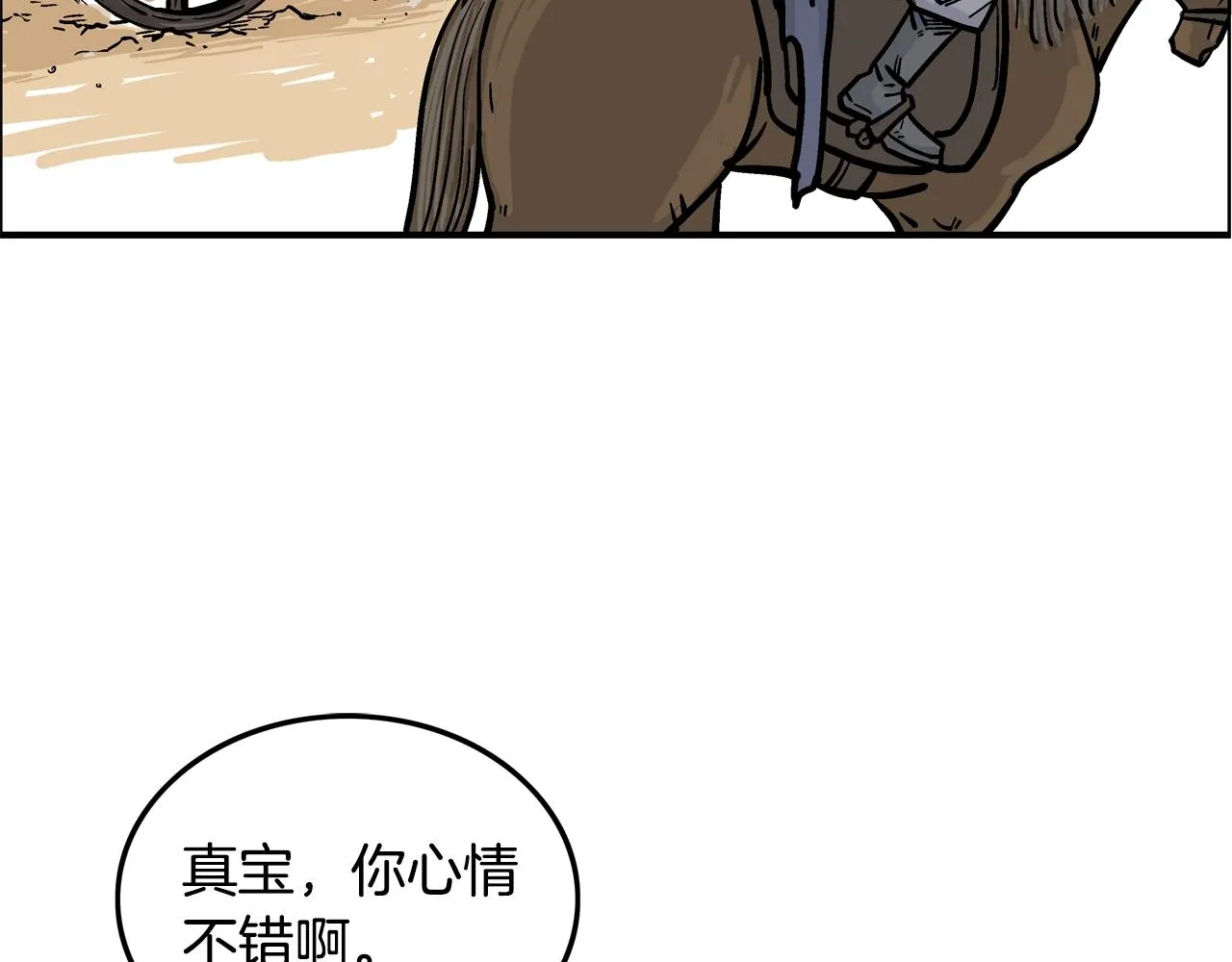 第24话 外面的世界 第87页