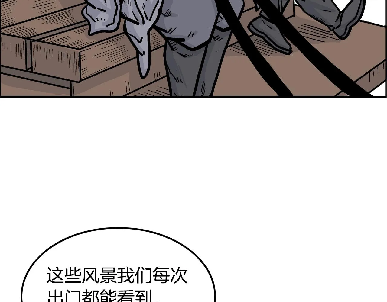 第24话 外面的世界 第89页