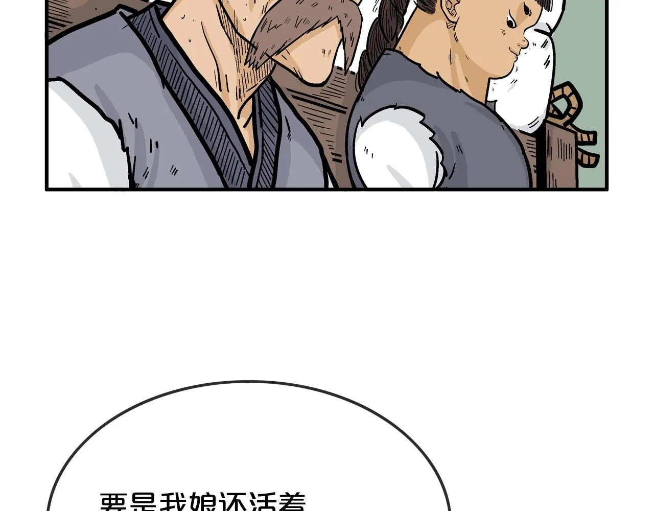 第24话 外面的世界 第94页