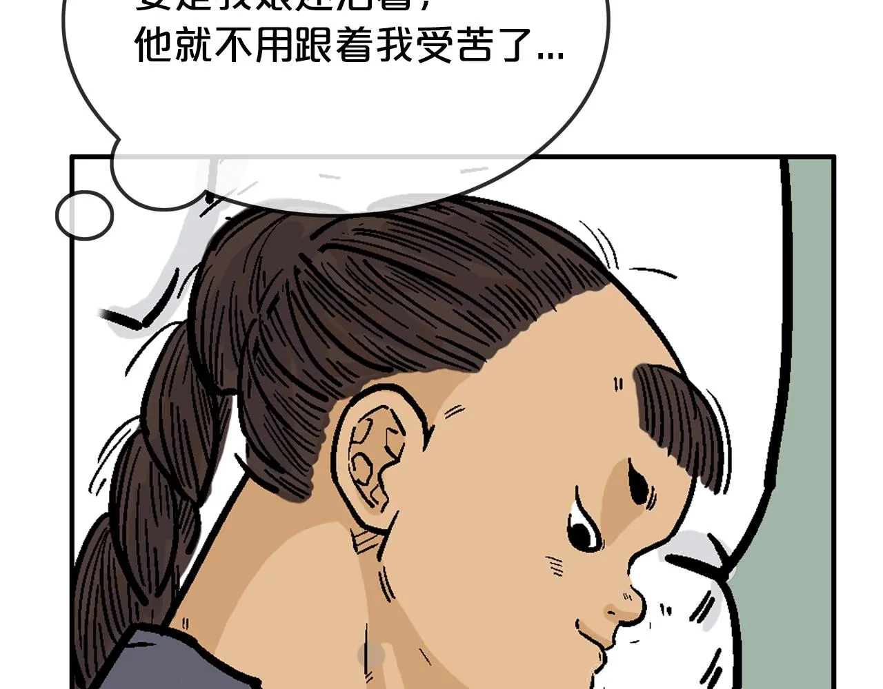 第24话 外面的世界 第95页