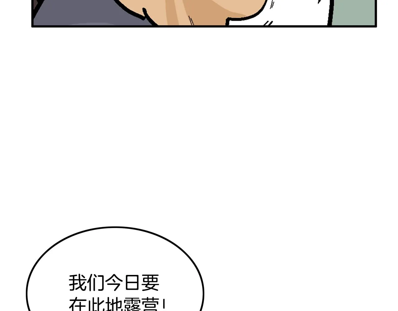 第24话 外面的世界 第96页