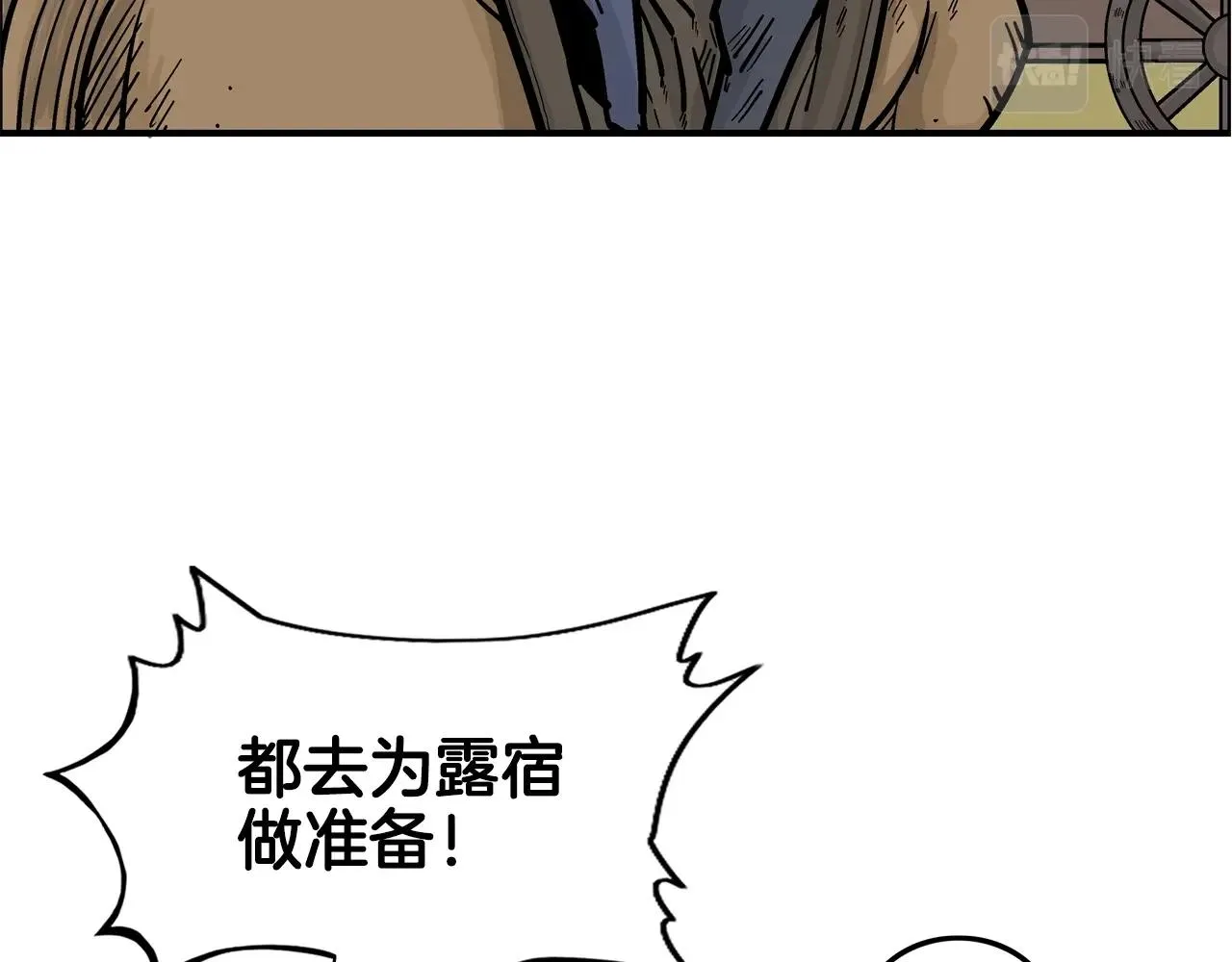 第24话 外面的世界 第98页