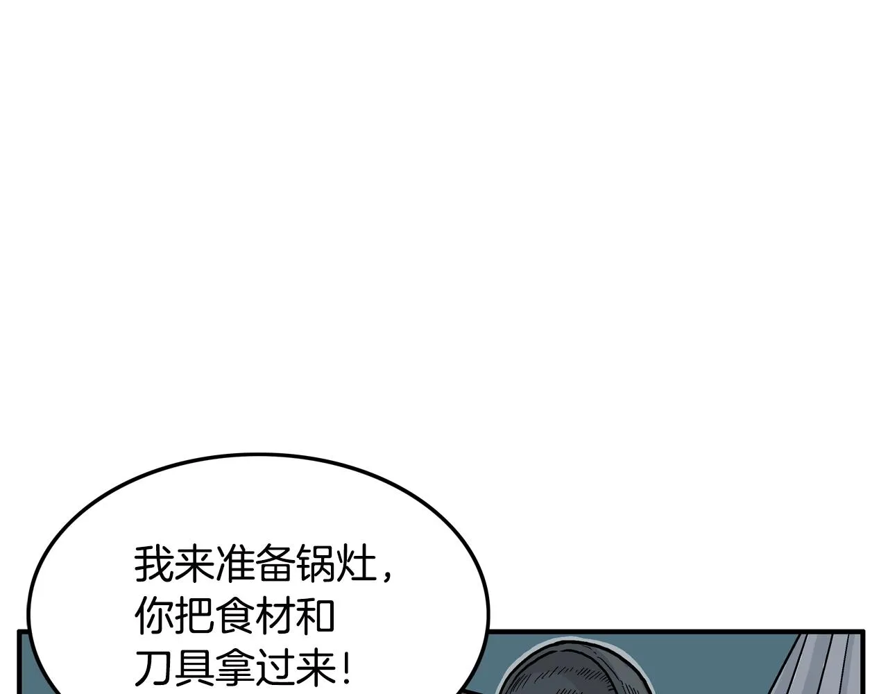 第24话 外面的世界 第104页