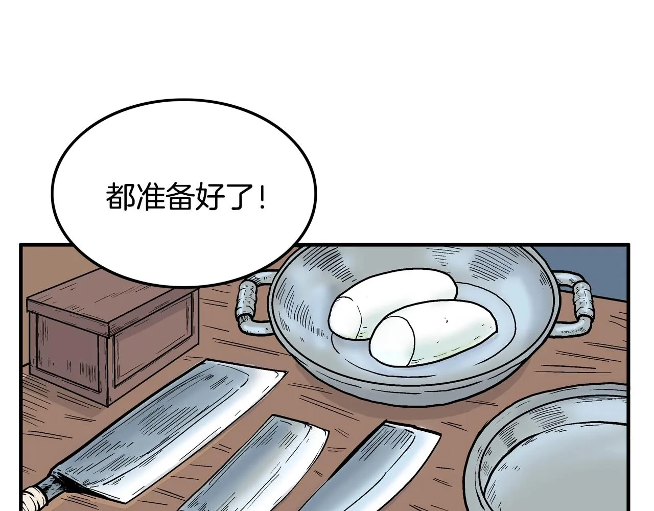 第24话 外面的世界 第111页