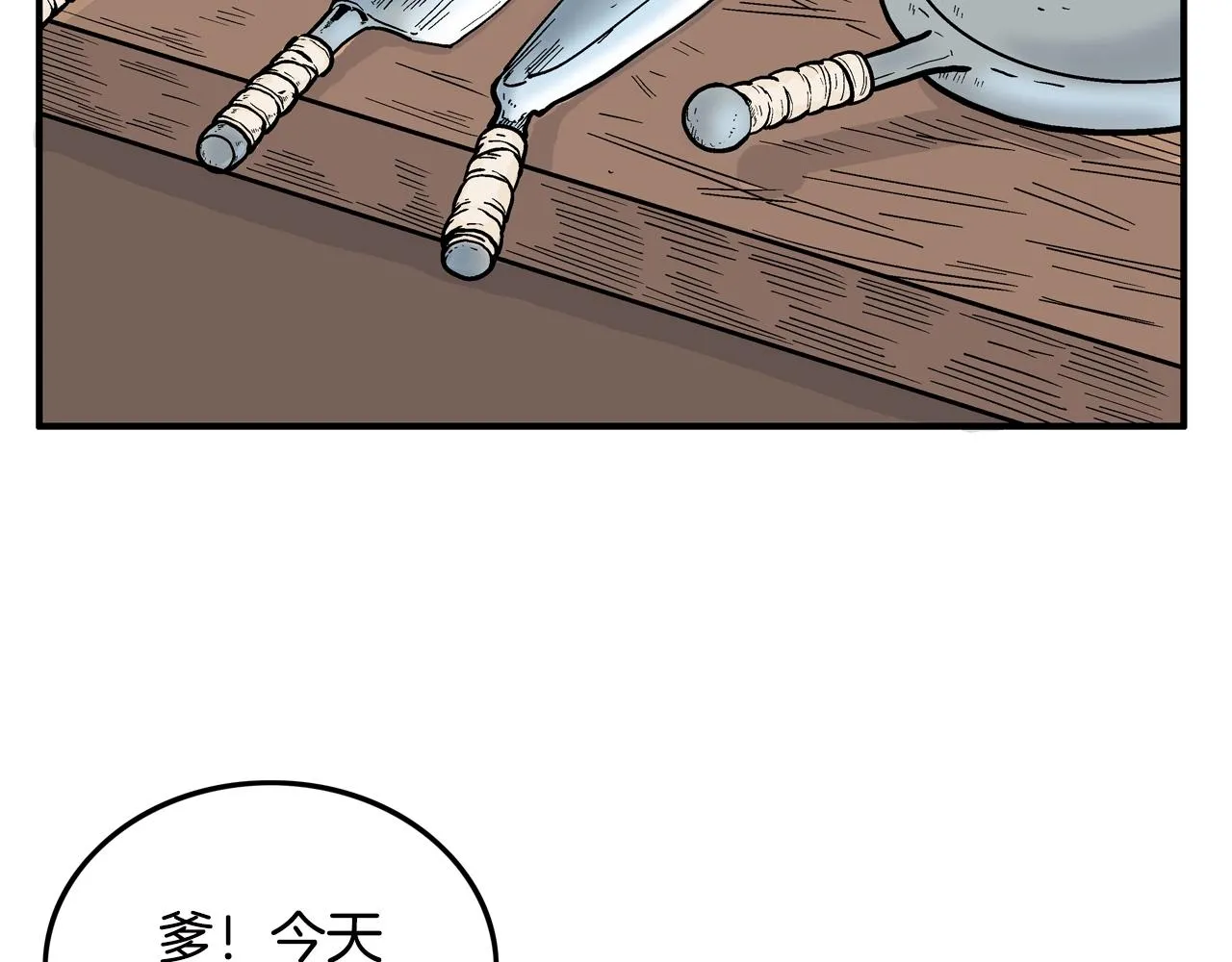 第24话 外面的世界 第112页