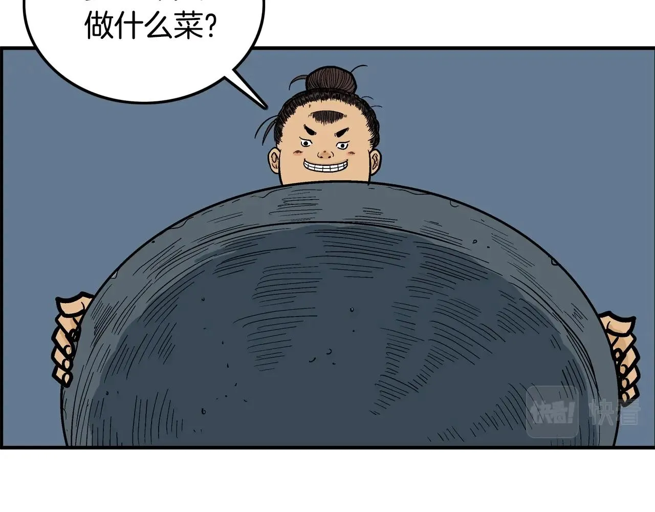 第24话 外面的世界 第113页