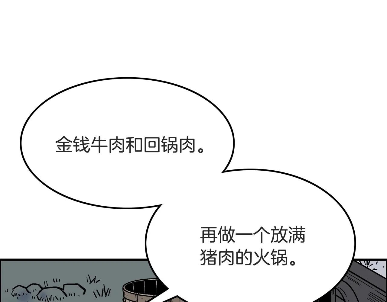 第24话 外面的世界 第115页