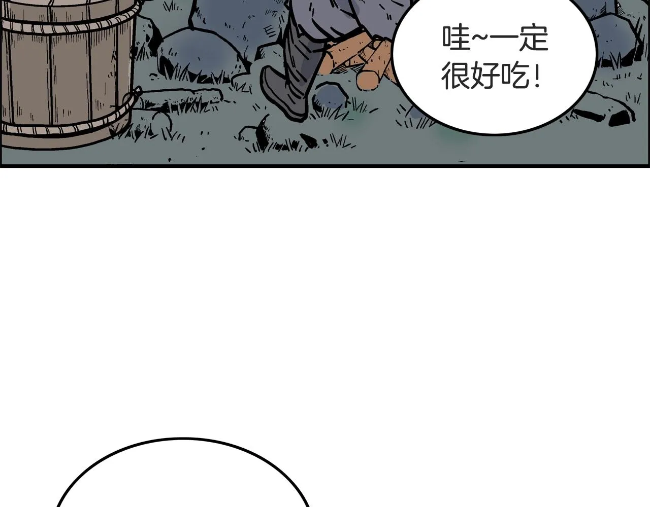 第24话 外面的世界 第117页