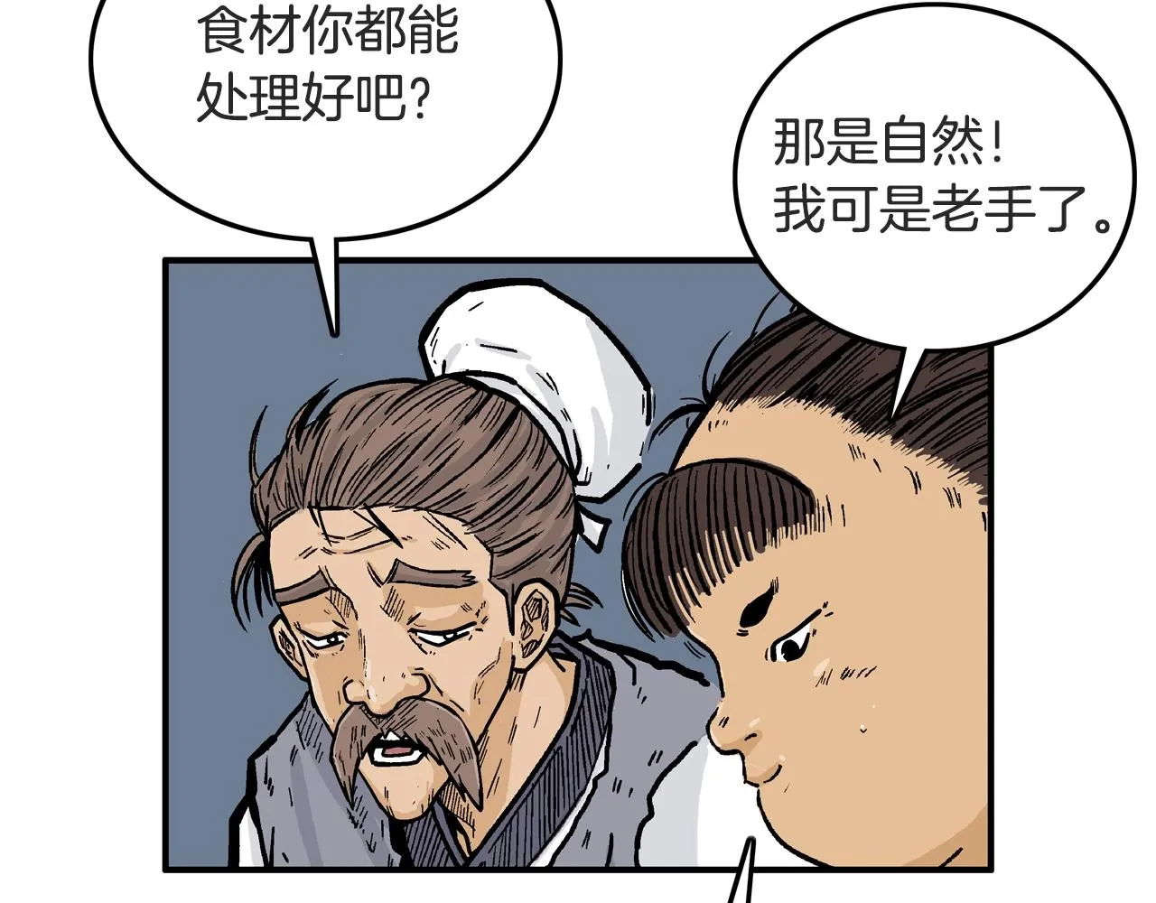第24话 外面的世界 第118页