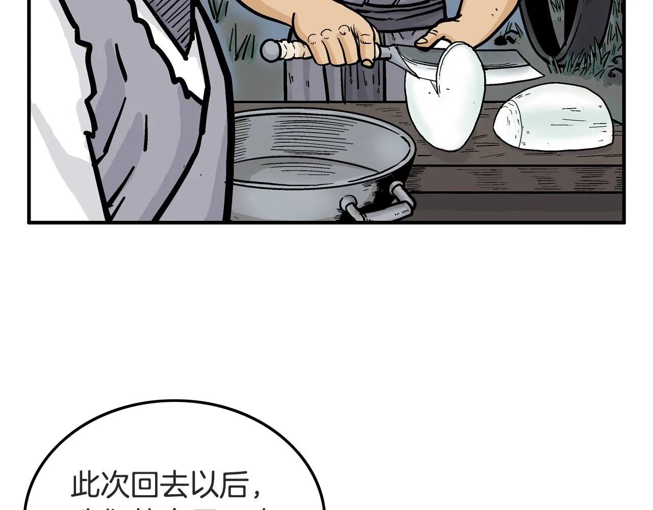 第24话 外面的世界 第121页