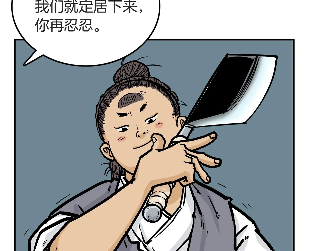 第24话 外面的世界 第122页