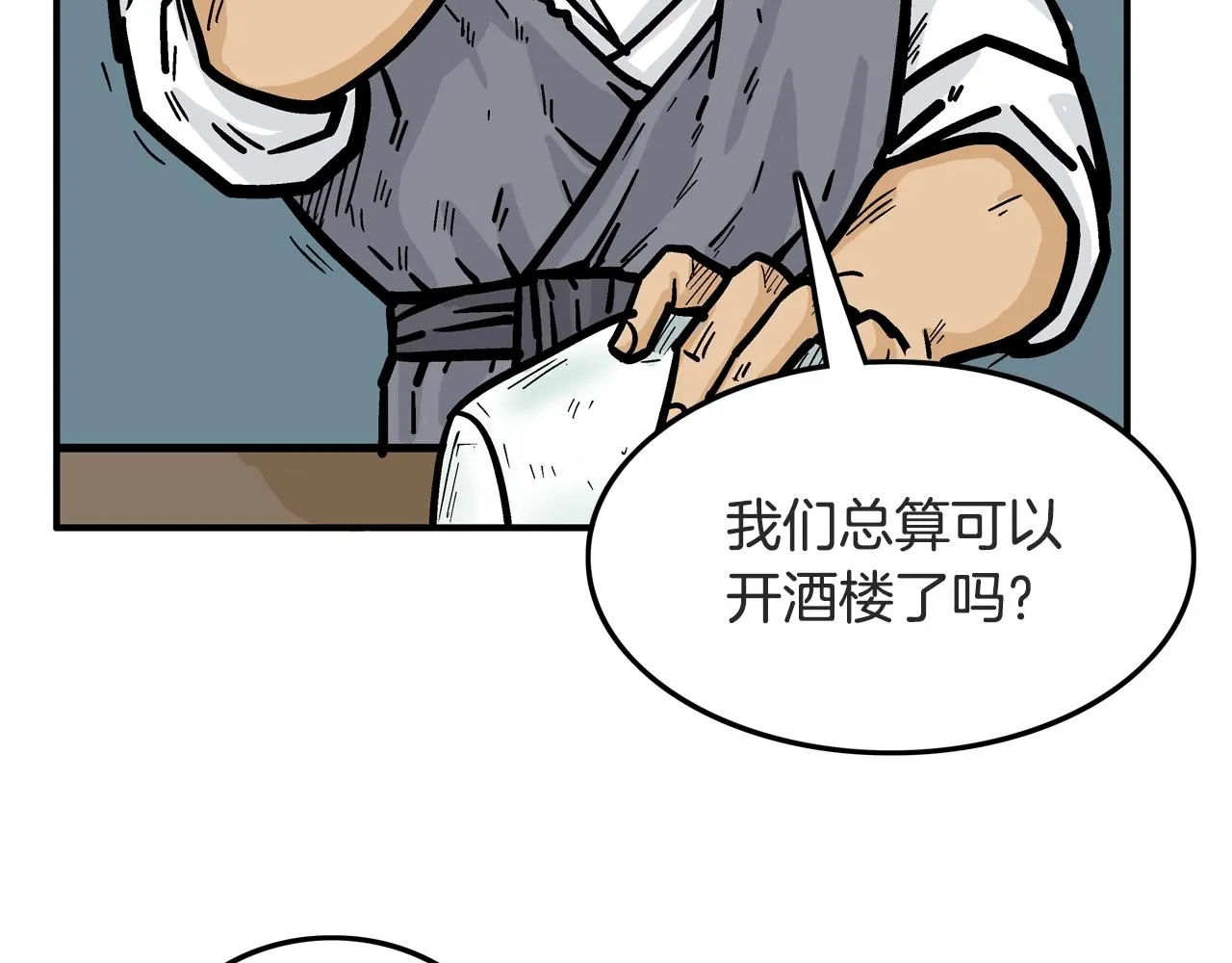 第24话 外面的世界 第123页