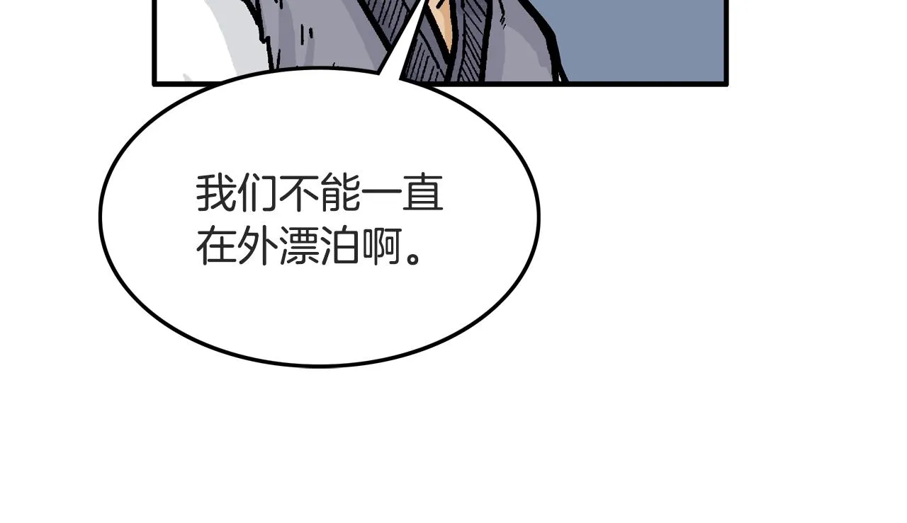 第24话 外面的世界 第125页