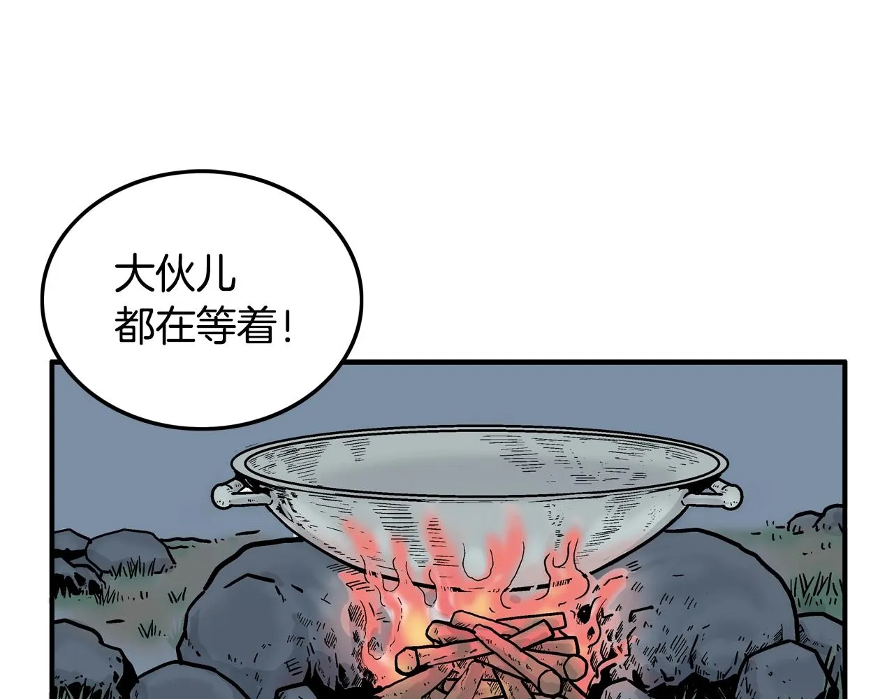 第24话 外面的世界 第126页