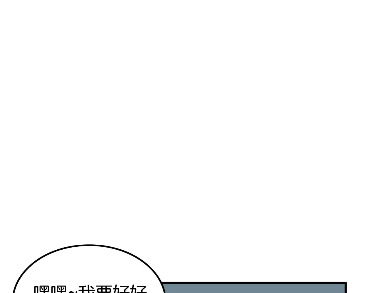 第24话 外面的世界 第129页