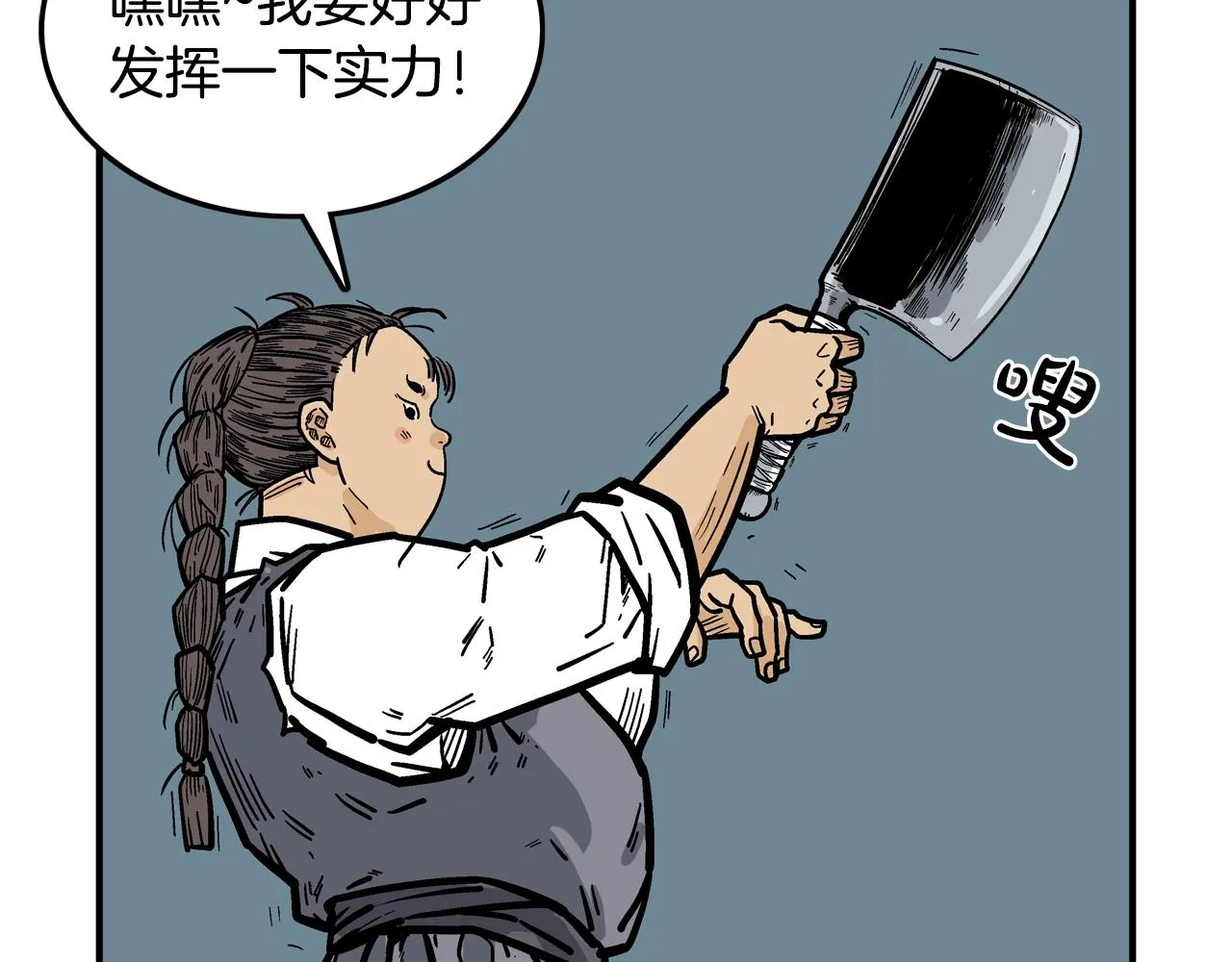 第24话 外面的世界 第130页