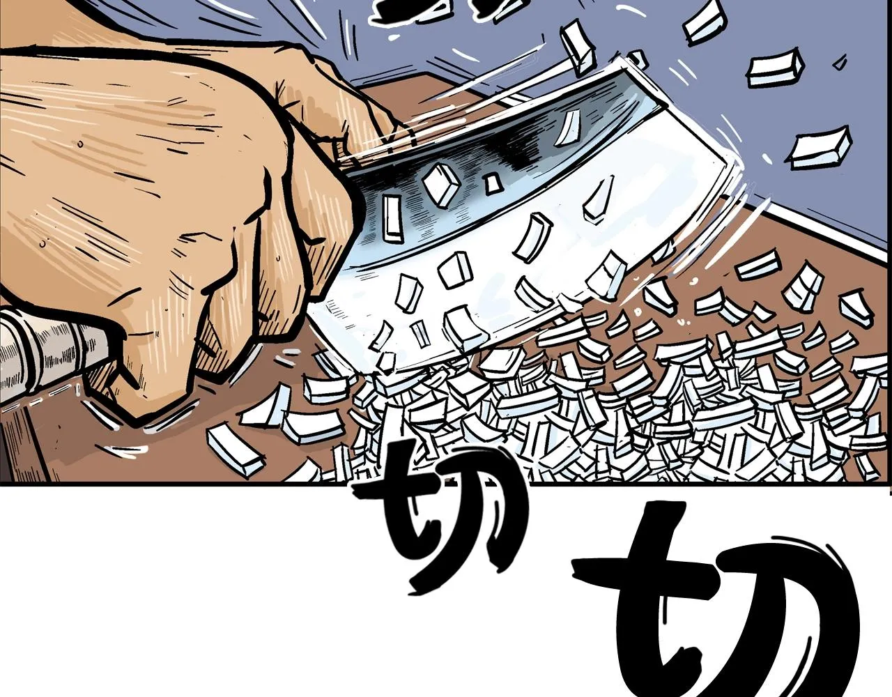 第24话 外面的世界 第134页