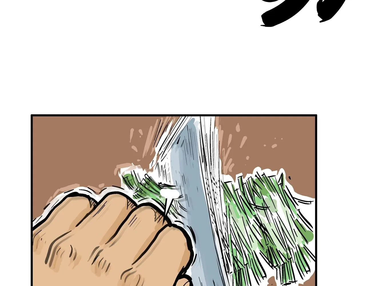 第24话 外面的世界 第135页