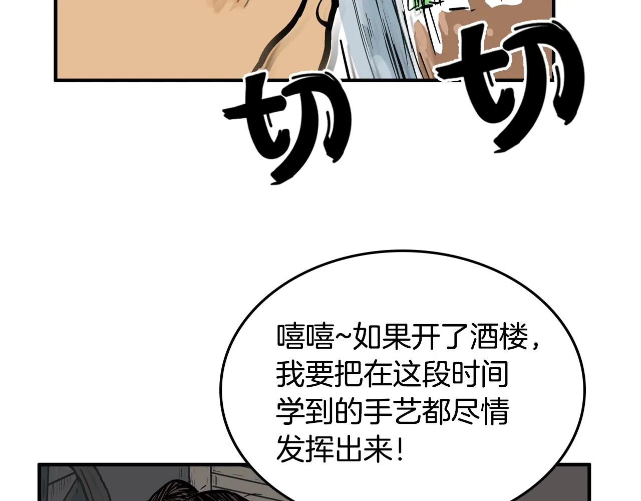 第24话 外面的世界 第136页